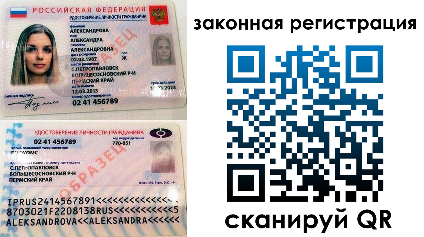 где прописаться в Рыльске