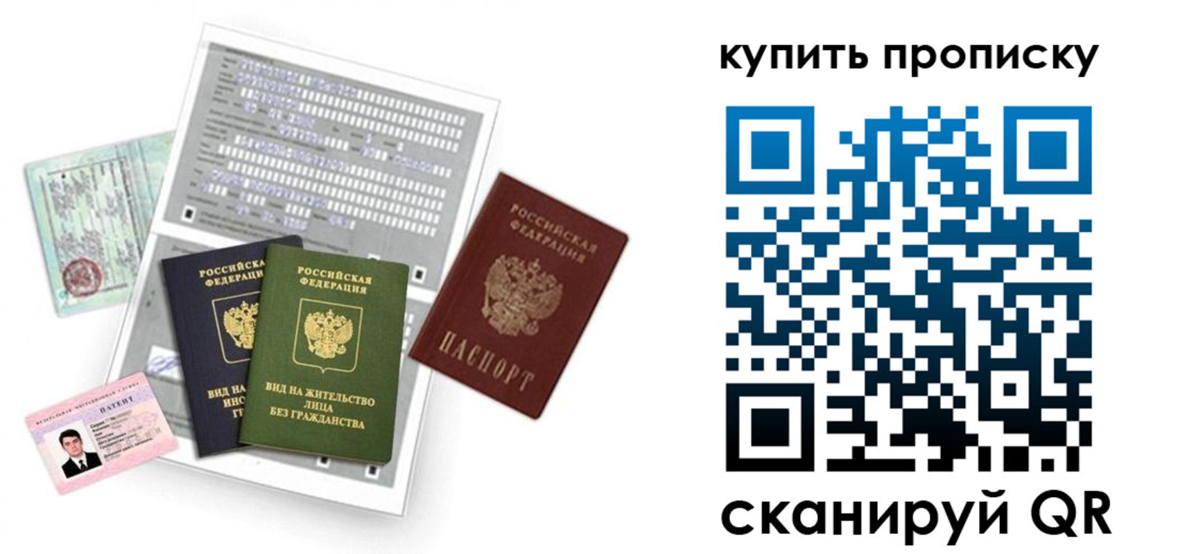 прописка гарантия в Рыльске