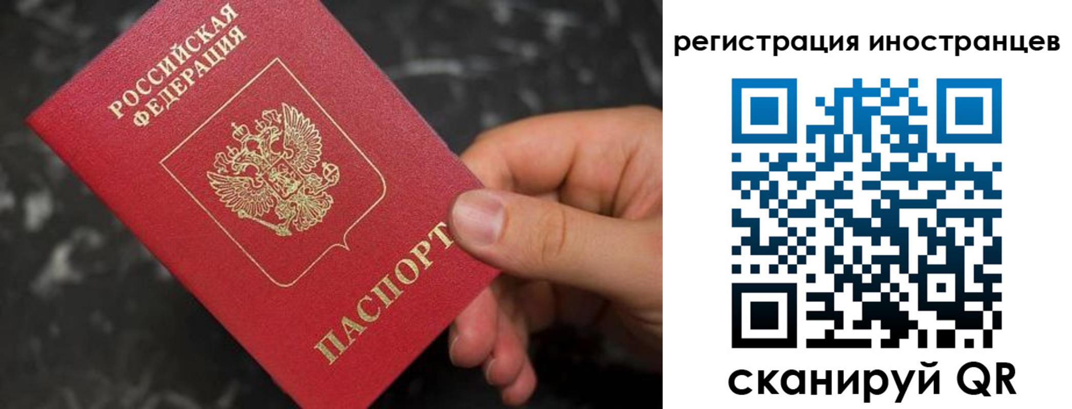 временная регистрация купить в Рыльске