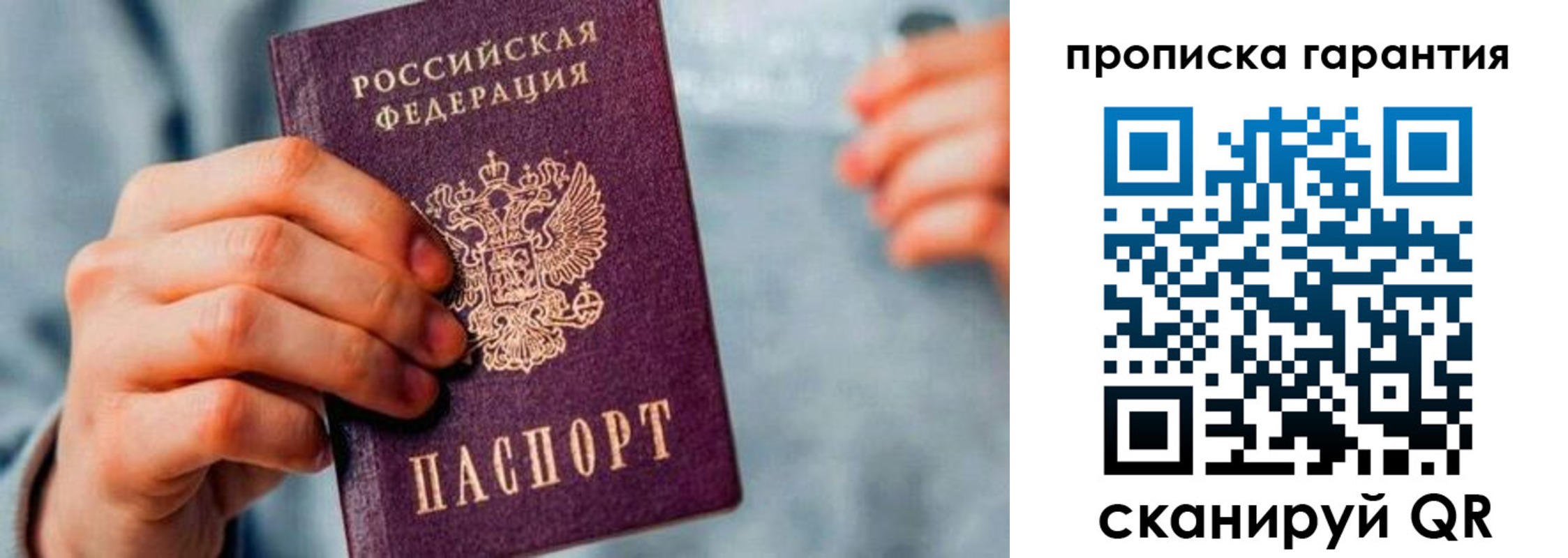 временная регистрация надежно в Рыльске