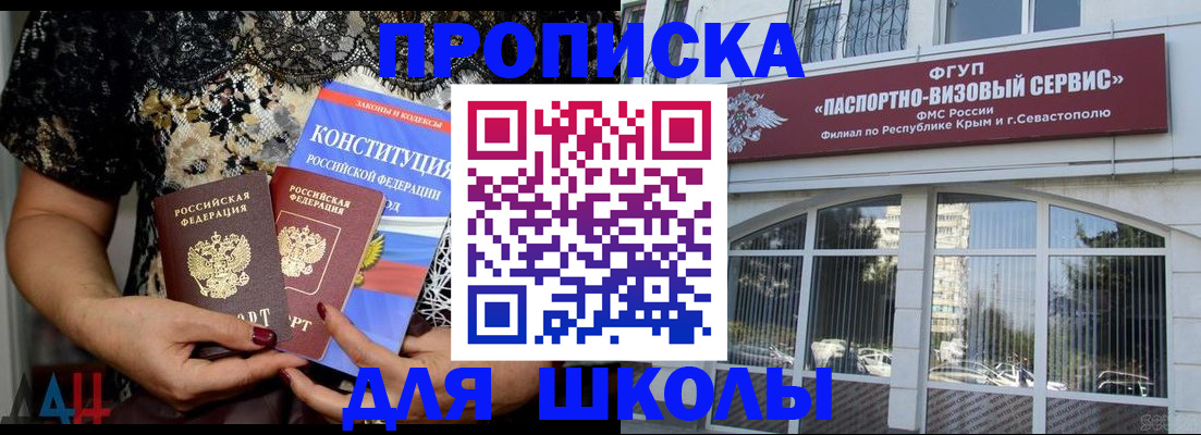 прописка регистрация в Рыльске