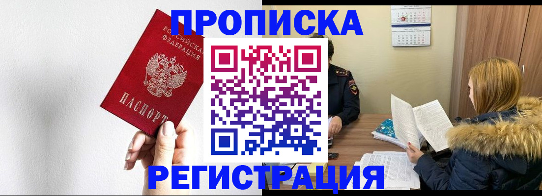 временная регистрация 2025 в Рыльске