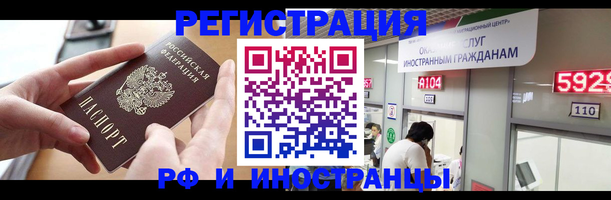 временная регистрация 2025 в Рыльске