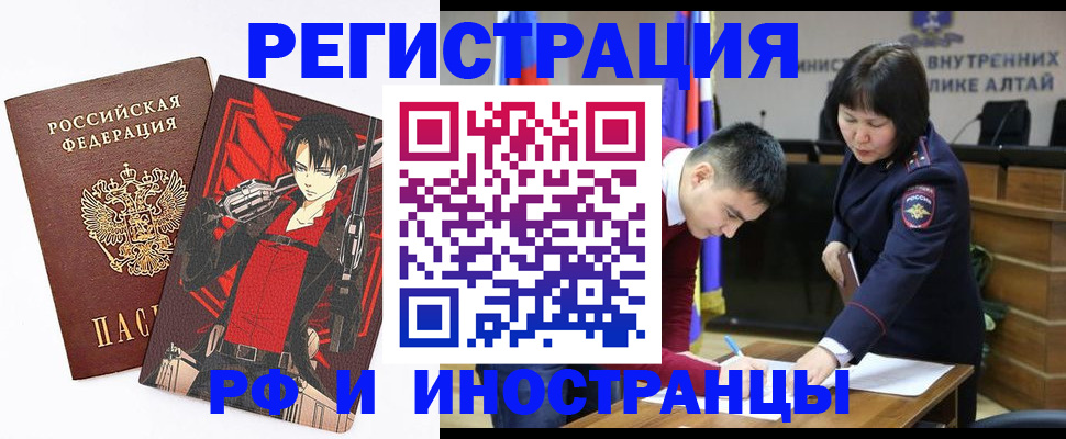 прописка от собственника в Рыльске