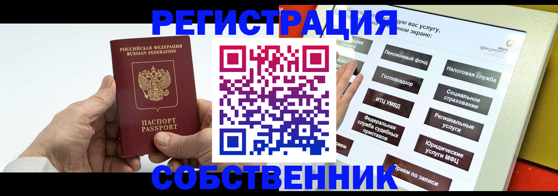 временная регистрация в Рыльске