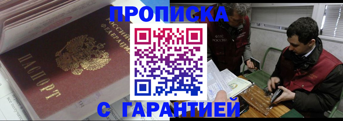 временная регистрация гарантия в Рыльске