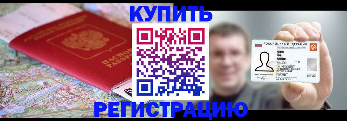 найти адрес прописки в Рыльске