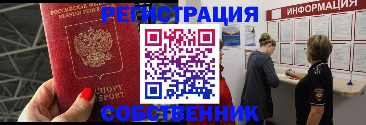 прописка поиск в Рыльске