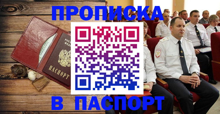 временная регистрация гарантия в Рыльске