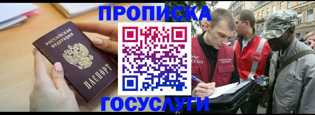 временная регистрация надежно в Рыльске