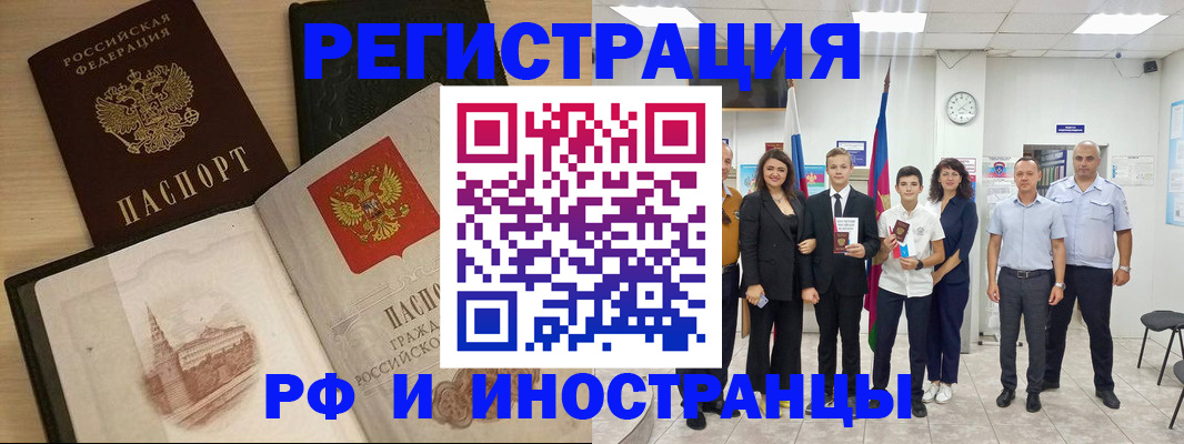 прописка поиск в Рыльске