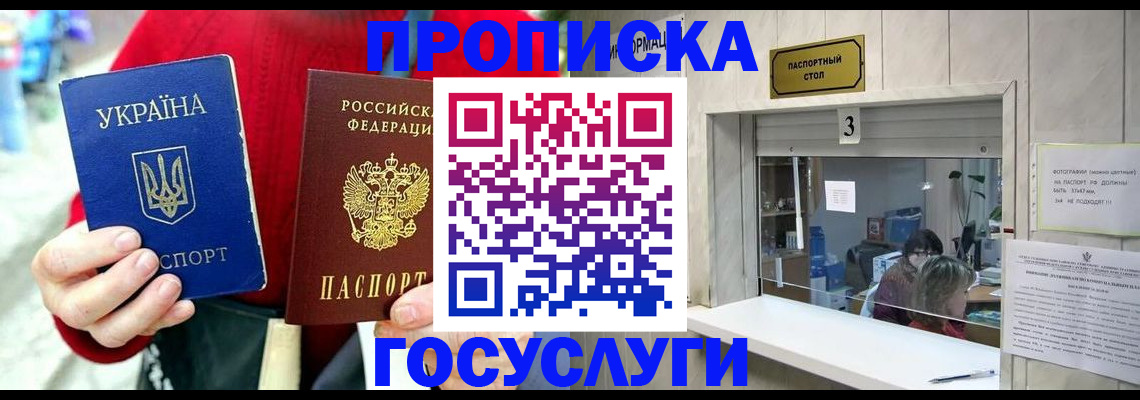 временная регистрация законно в Рыльске